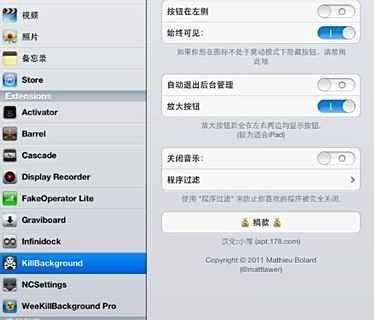 一键关闭后台Killbackground简单使用教程