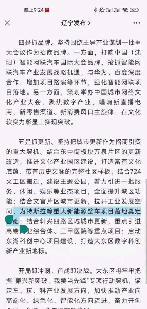 马斯克明牌！多城愿望落空，上海再赢一次