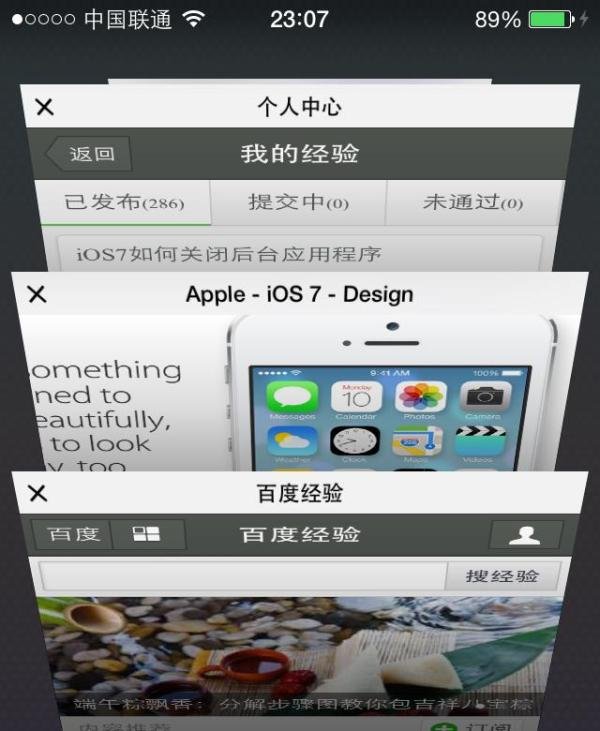 iOS7系统有哪些新功能？
