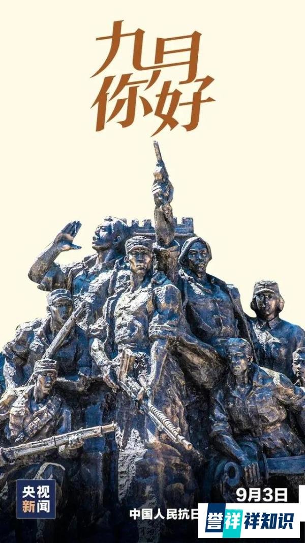 金秋九月，这些日子值得关注.