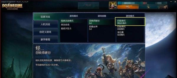 LOL预选位模式怎么进 LOL预选位模式怎么玩