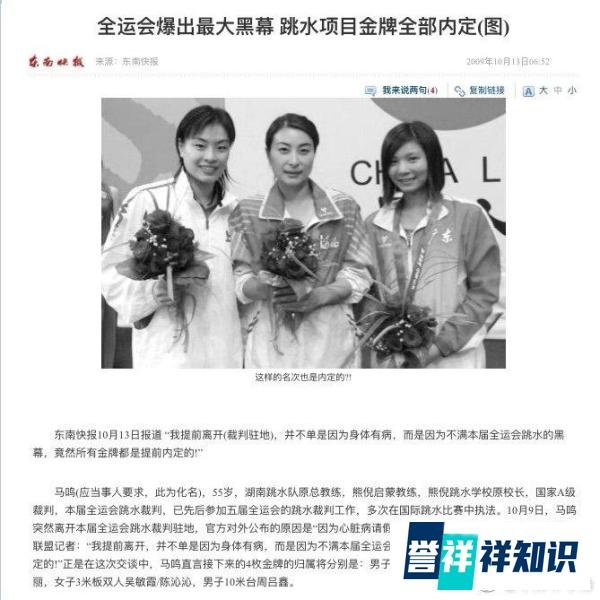 三人篮球奥运名单引争议,教练回应,落选名将点赞“内定”微博