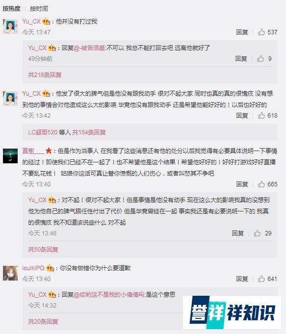 死亡宣告因直播打女友被解约，度过史上最惨生日