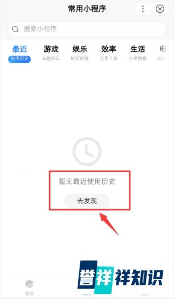 手机百度怎么删除最近使用的小程序