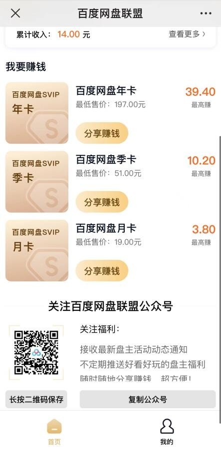 除了赚钱儿,米赚还有那些赚钱的软件?