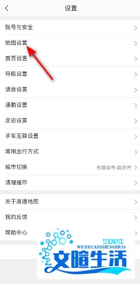 高德地图怎么关闭室内地图?