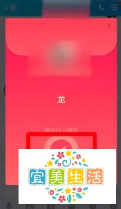 QQ红包龙怎么画