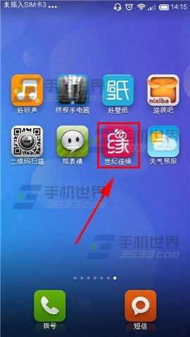 世纪佳缘知道昵称怎么查找