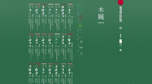 5个带有颜色的网站（配色网站