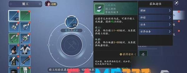 天涯明月刀手游精工材料怎么获取 精工材料获取途径介绍?