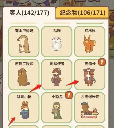 动物餐厅万圣节限定客人怎么来？