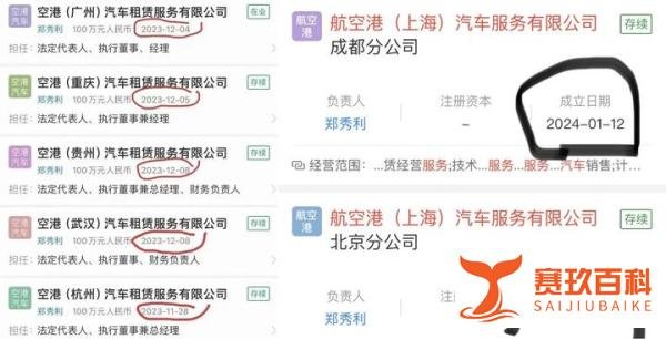 宋忠平与郑秀利