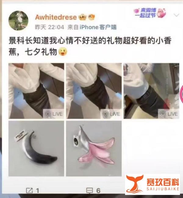 女子晒礼物称是副处长赠送，官方回应：已关注，正在进行调查！