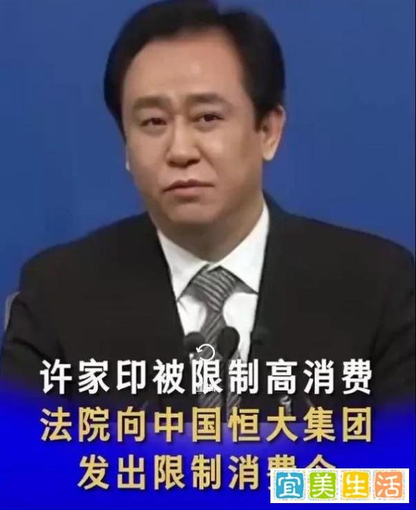 许家印可能出狱？网友：恶魔一旦出笼，祸害人间，万万不可