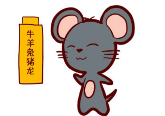 十二生肖中哪些生肖经常口诛笔伐？