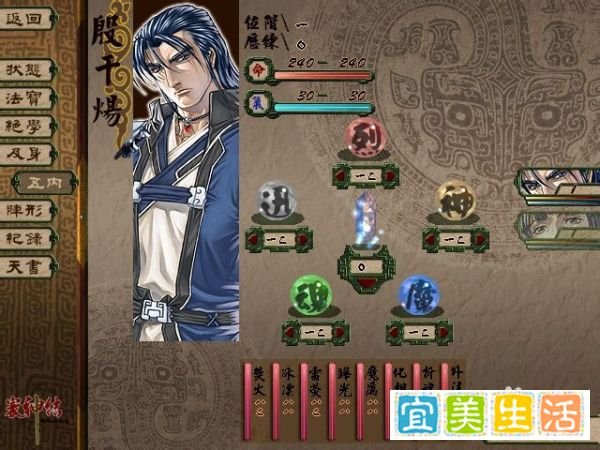 天地劫外章：寰神结 攻略：[1]序·前缘情起