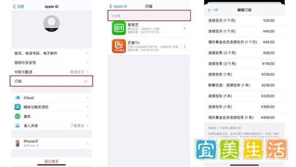 “关闭自动续费仍被扣费”上热搜，这样取消才彻底