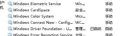 win7设置共享提示试图共享时出现错误怎么解决