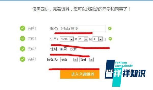 分享最新微博注册方法