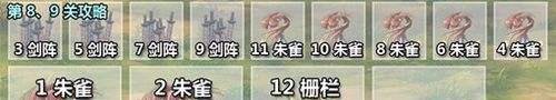 《神兽大战倭寇》官方全关卡图文攻略