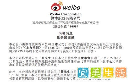 巨头“割席”进行时：滴滴之后，阿里张勇又退出微博董事会……