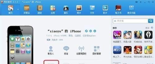同步推下载的美图秀秀 闪退怎么办