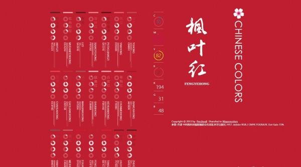 5个带有颜色的网站（配色网站