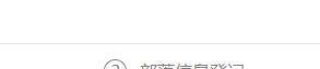 怎么创建QQ兴趣部落