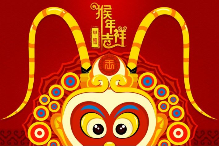 猴年吉祥语四字