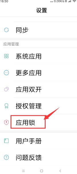 手机相册怎么加密？