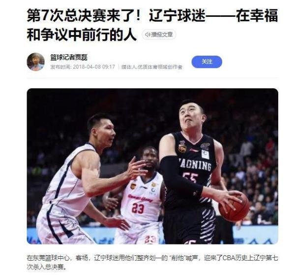 冯济海（球迷“沟哥”）被举报事件最新全解谜（为什么用918来喷某些辽宁球迷）连更第三集
