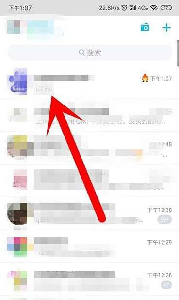 手机QQ怎么进行涂鸦？