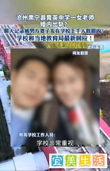 河北沧州女教师出轨同事老公不知悔改,四人关系被扒出!