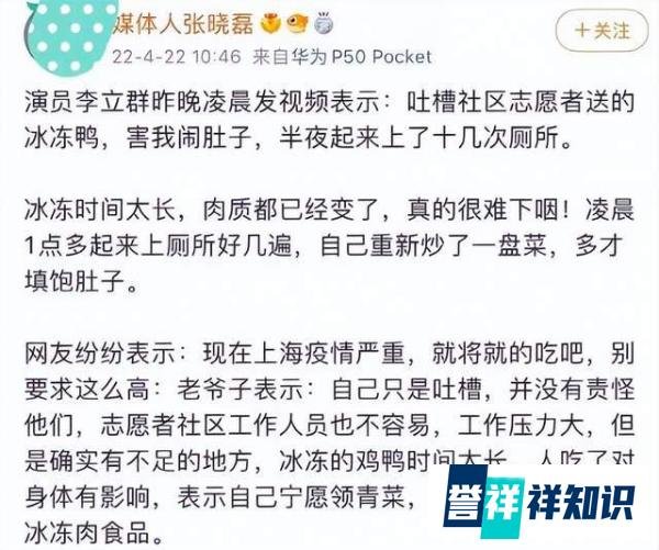 没吃就是没吃！69岁老戏骨李立群被造谣，内容让人匪夷所思