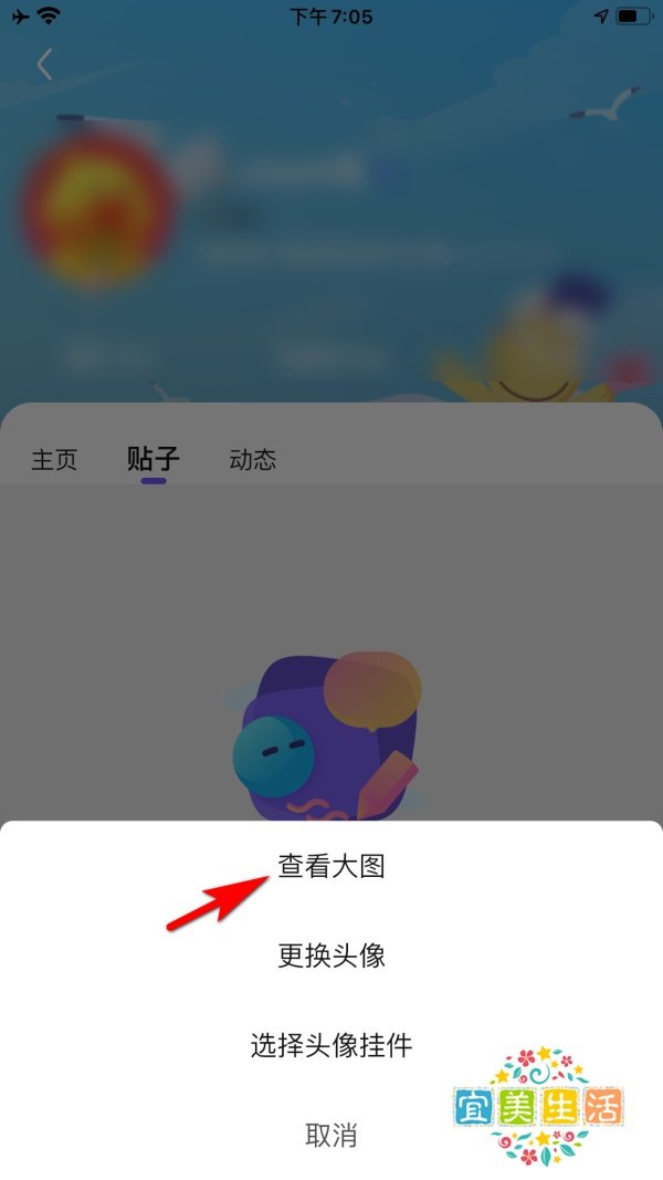 百度贴吧怎么查看头像大图