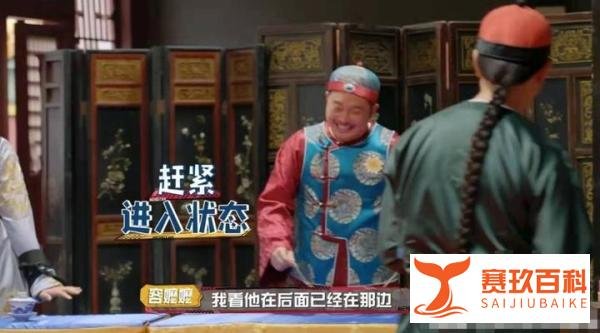 沙溢游戏演到一半把任务忘了