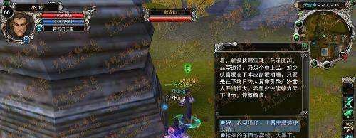 诛仙2七星佛珠任务图解