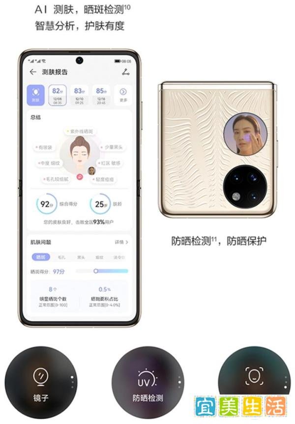 华为折叠屏手机最新款P50 Pocket发布价格配置参数