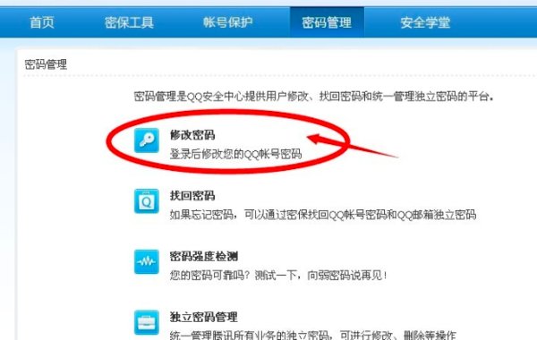 一个同学只知道我qq账号就盗号了，他怎么做到的？