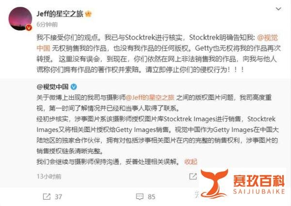 阿拉丁中文网：不接受！视觉中国劣迹斑斑，坚决不接受敷衍回应！