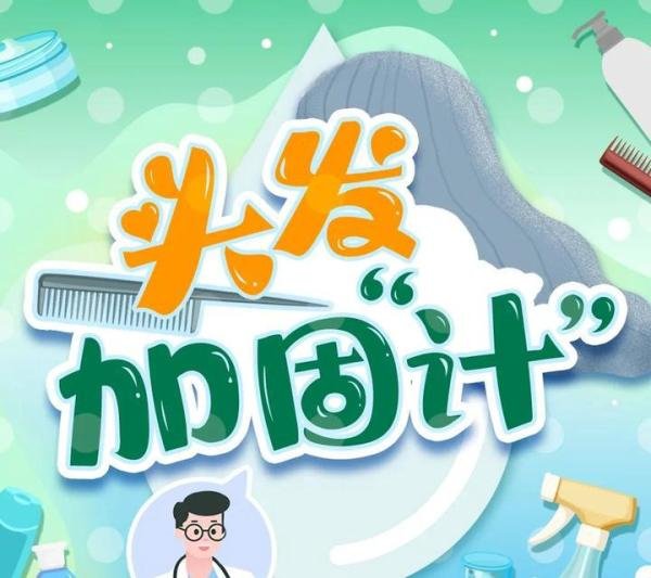 第一批00后已经开始秃头了......