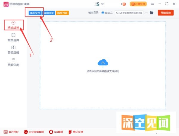 mp2格式怎么转换mp3？