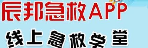 急救300-375在哪学