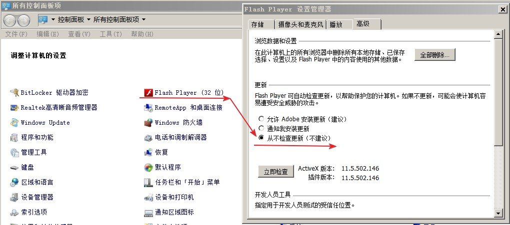 电脑老显示Adobe Flash Player 11.5 怎么关闭，不让他出来