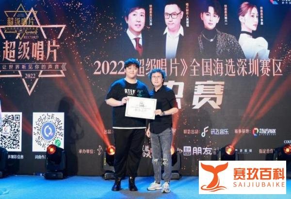 2022《超级唱片》全国海选深圳赛区携手联投东方PARK总决赛圆满落幕