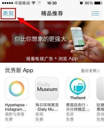 iphone5如何下载游戏