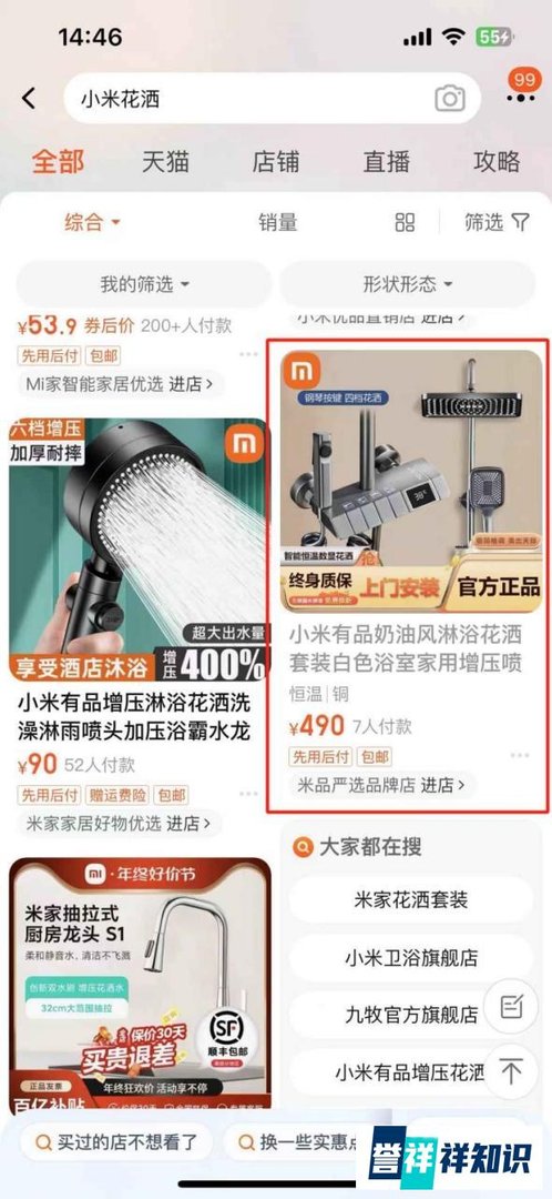 高调宣战贴牌蹭流量，干掉山寨机的小米，要出手整顿卫浴行业了?