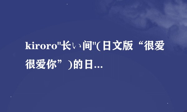 kiroro