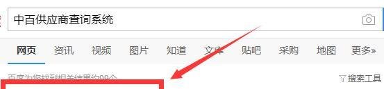 中百供应商查询系统登录