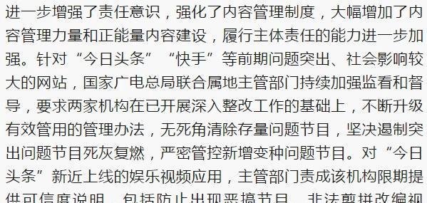 广电处罚快手抖音，短视频平台不能为所欲为